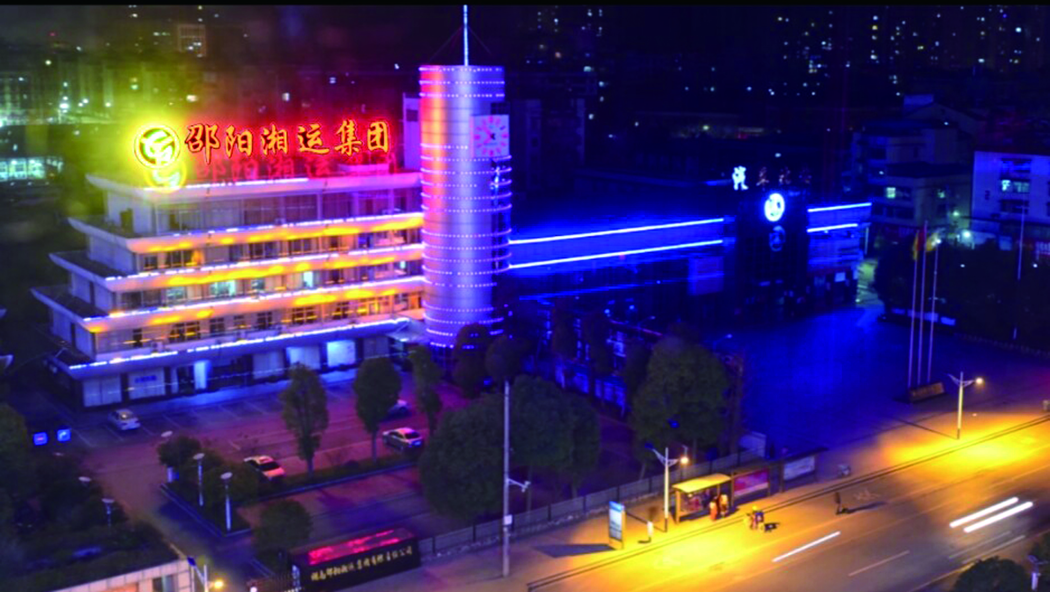春節(jié)臨近，夜幕下的集團公司辦公大樓燈火輝煌