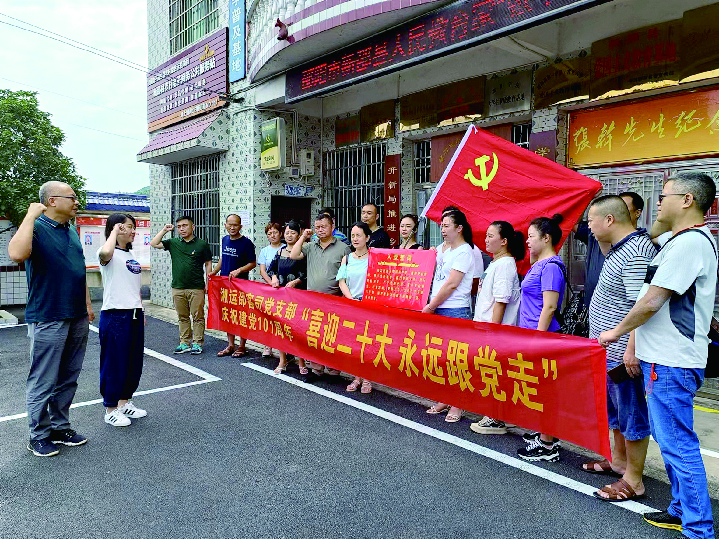 邵陽(yáng)客運(yùn)分公司 開(kāi)展“喜迎二十大，永遠(yuǎn)跟黨走”主題黨日活動(dòng)